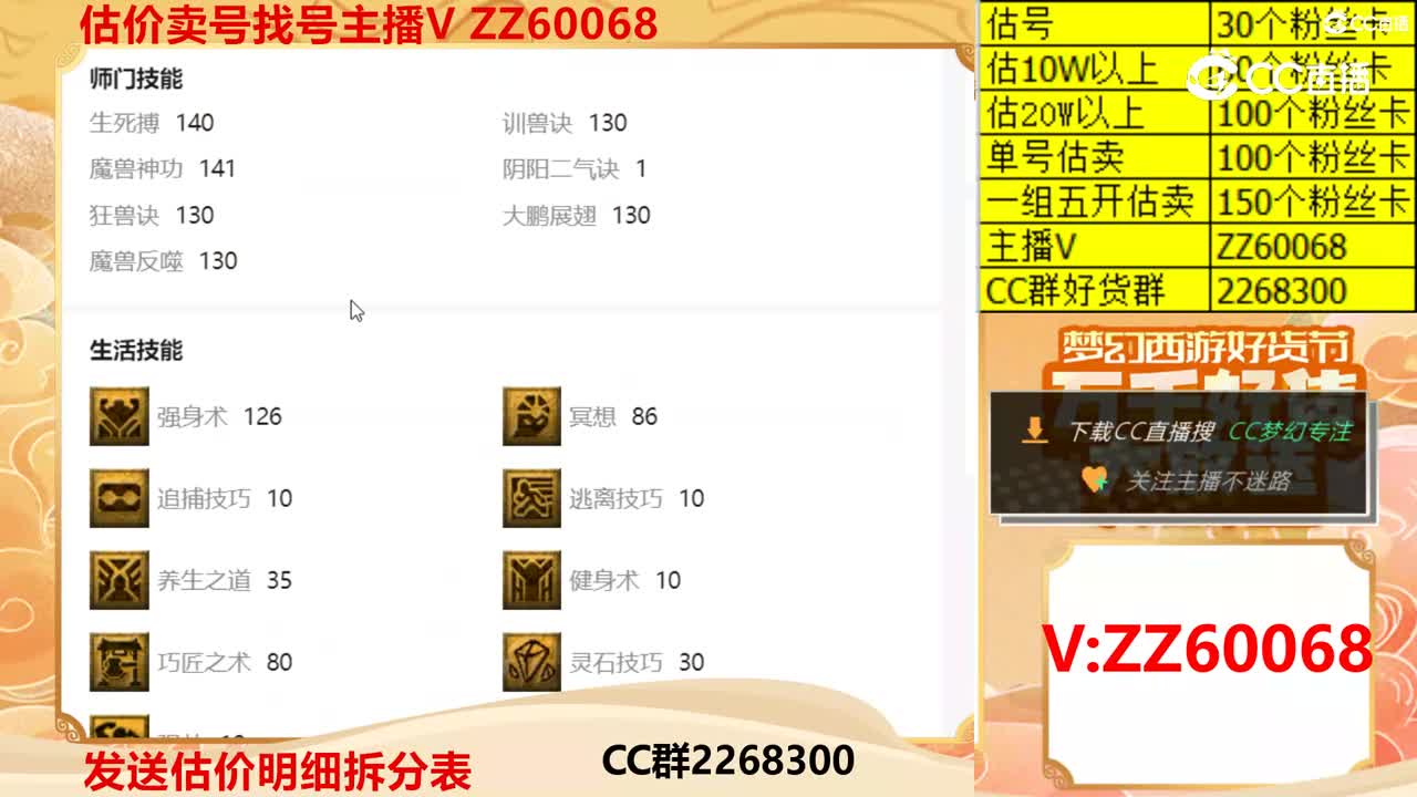 【主播点评】69794958