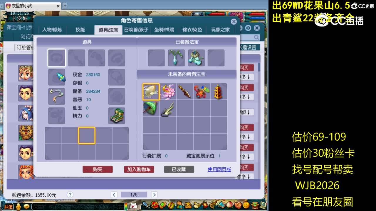 【主播点评】普陀山