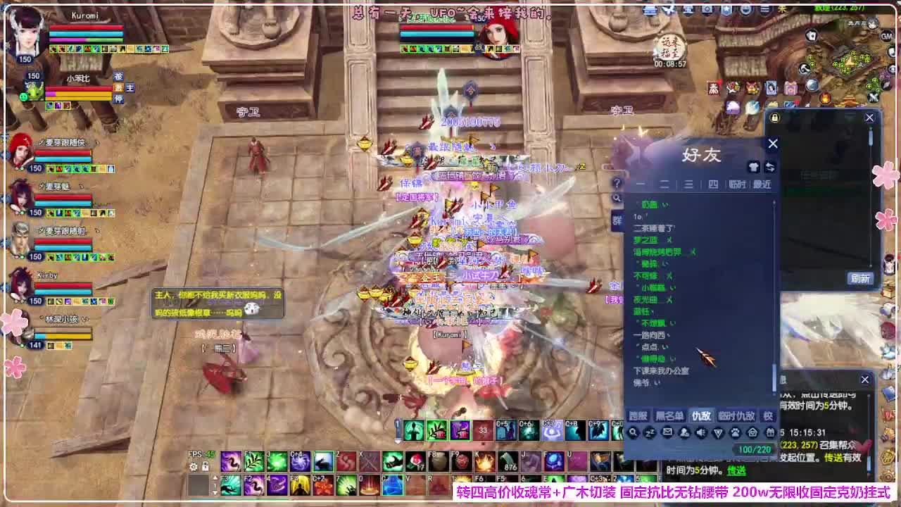 瑞虎敦煌 第5段