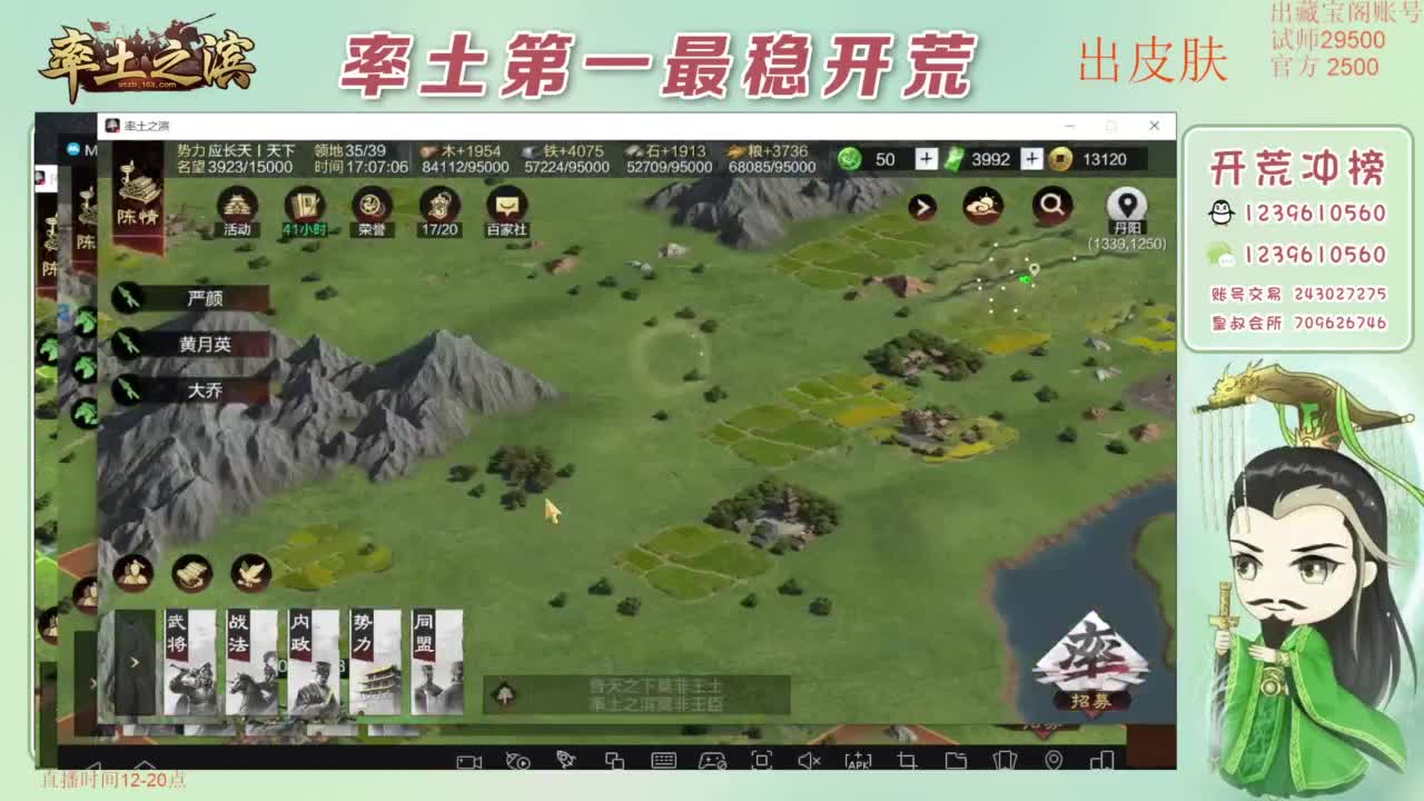 接开荒 冲榜第一 免费推广账浩 第1段