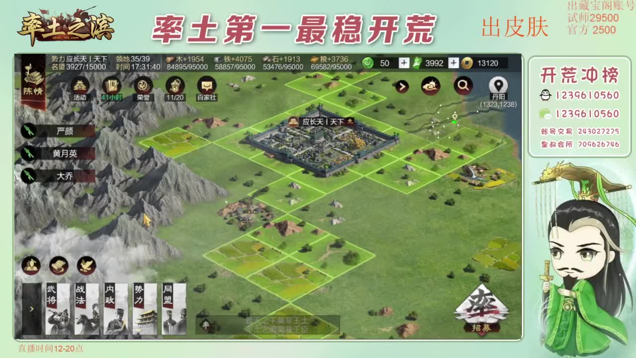 接开荒 冲榜第一 免费推广账浩 第2段