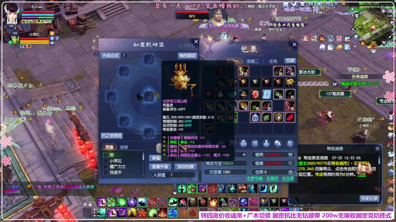 瑞虎敦煌 第8段