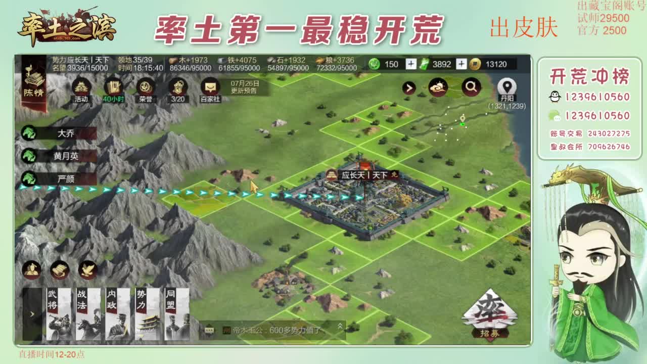 接开荒 冲榜第一 免费推广账浩 第3段