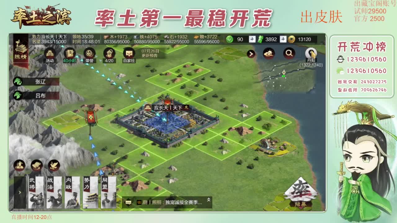 接开荒 冲榜第一 免费推广账浩 第4段