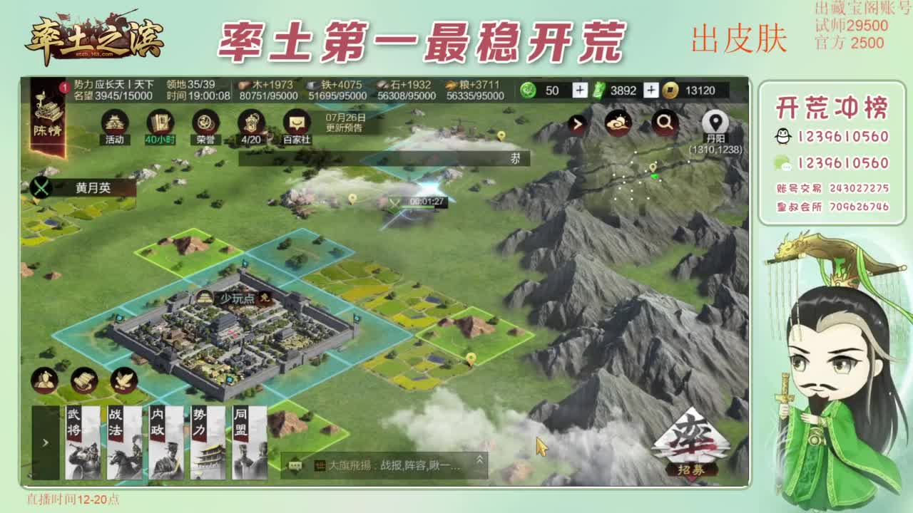 接开荒 冲榜第一 免费推广账浩 第5段