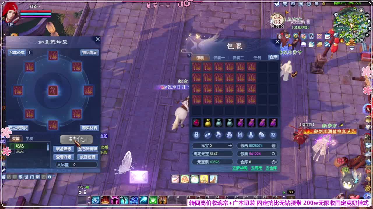 瑞虎敦煌 第12段