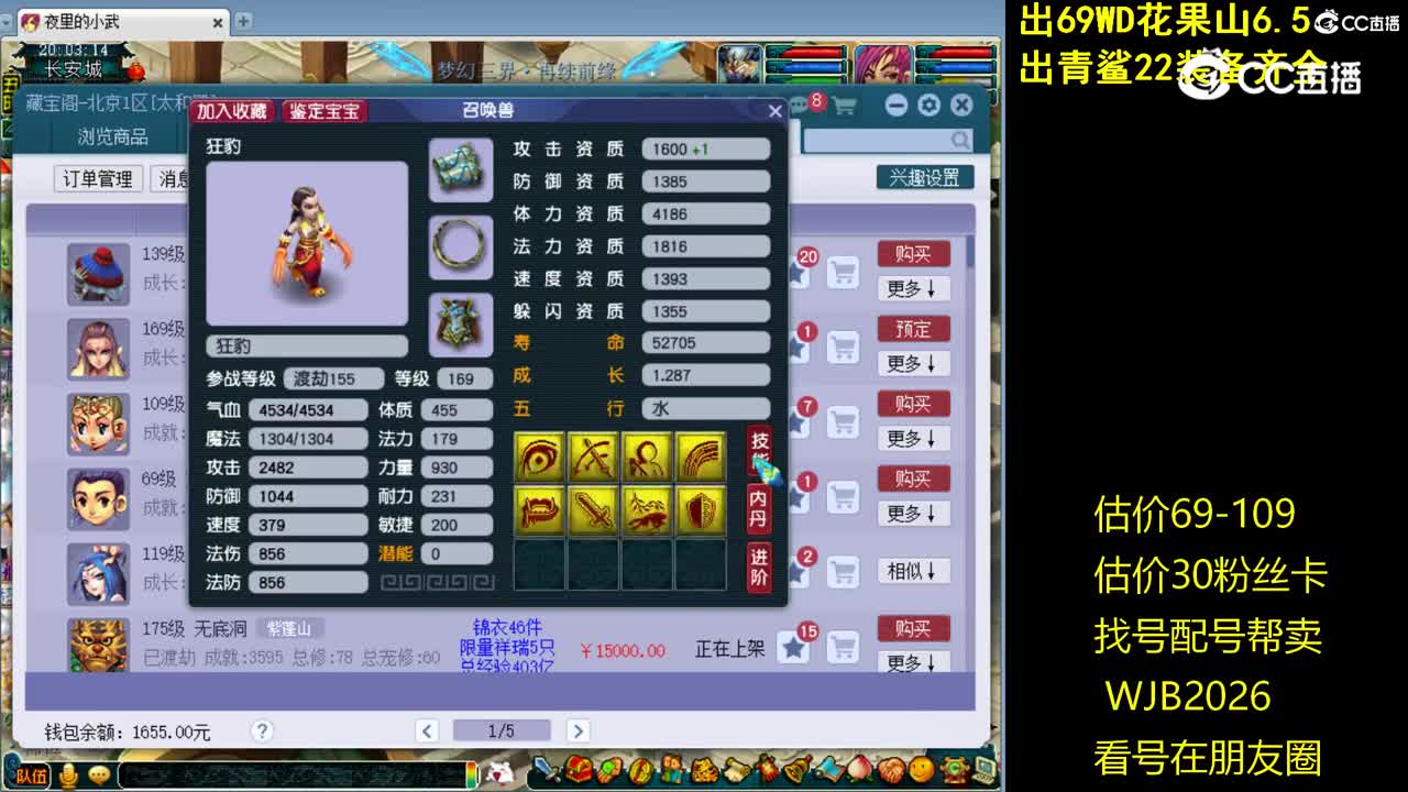 【主播点评】狂豹