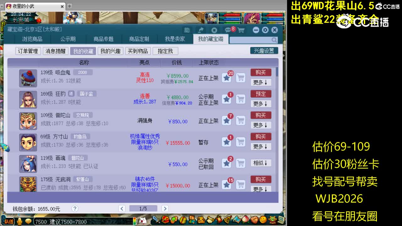 【主播点评】吸血鬼