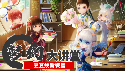 【梦幻大讲堂】夏日炎炎吃西瓜， 甜蜜豆豆焕新装#论坛菌#