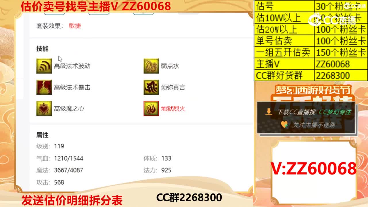 【主播点评】蝴蝶仙子