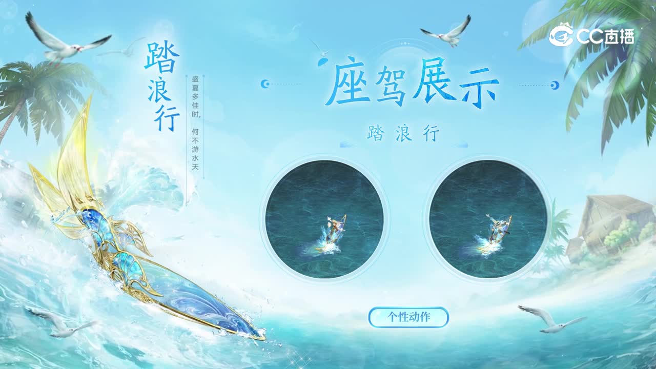 《大话西游》清夏锦绣时装展示v6