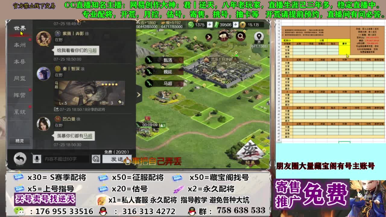 限时配将八折 第12段
