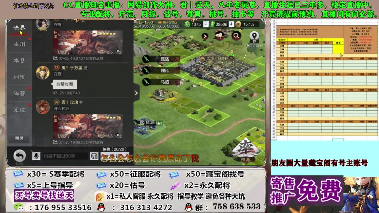 限时配将八折 第13段