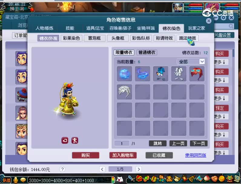 175凌波城