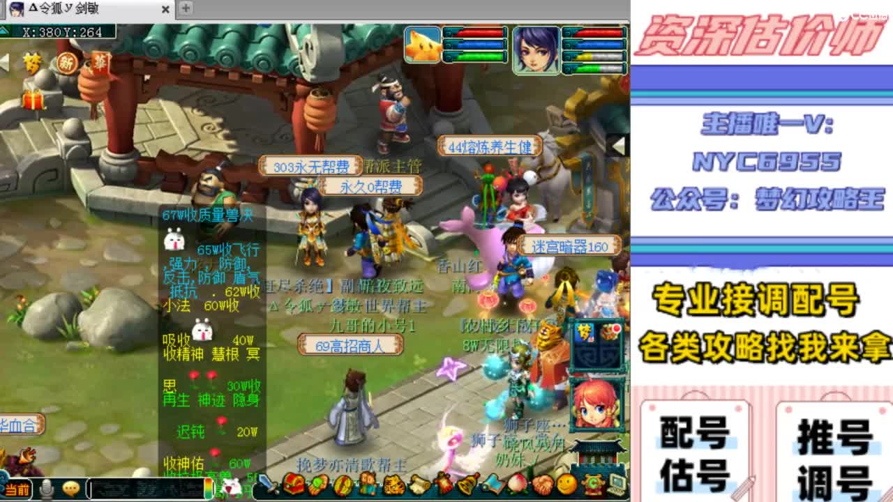 估价帮卖专场明细表格配号调号找号 第11段