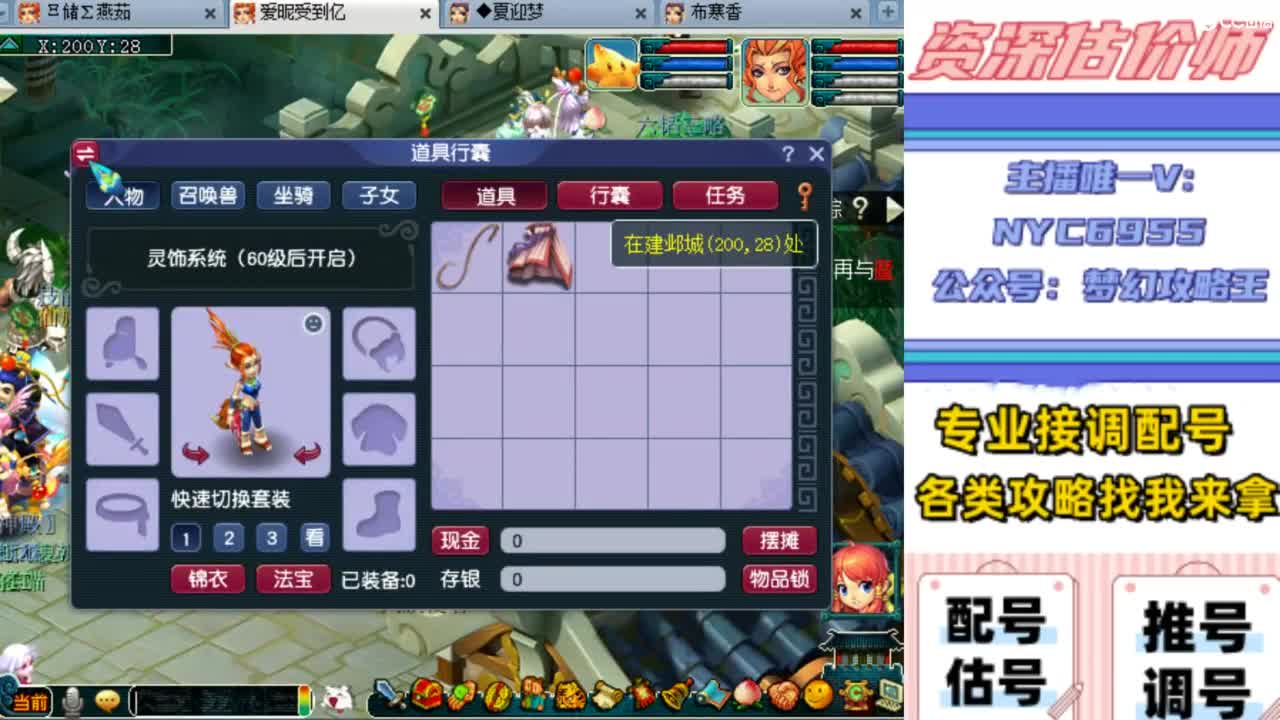 估价帮卖专场明细表格配号调号找号 第12段