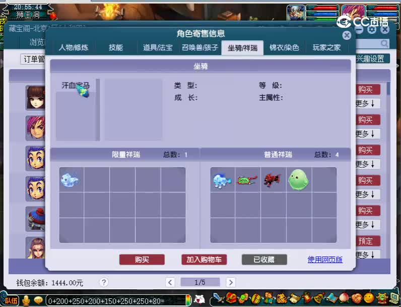 109神木林