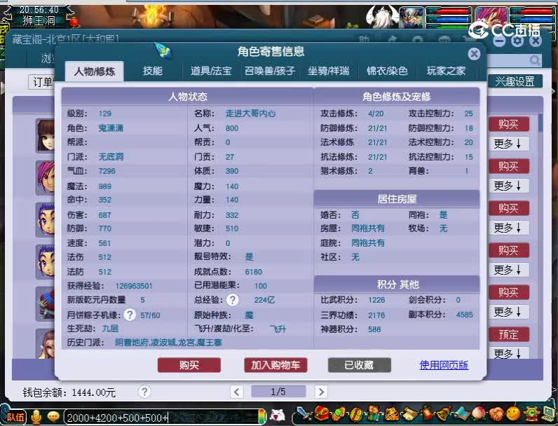 129无底洞