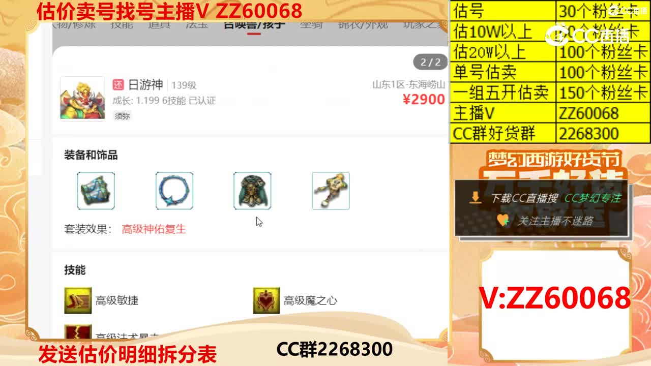 【主播点评】44744774