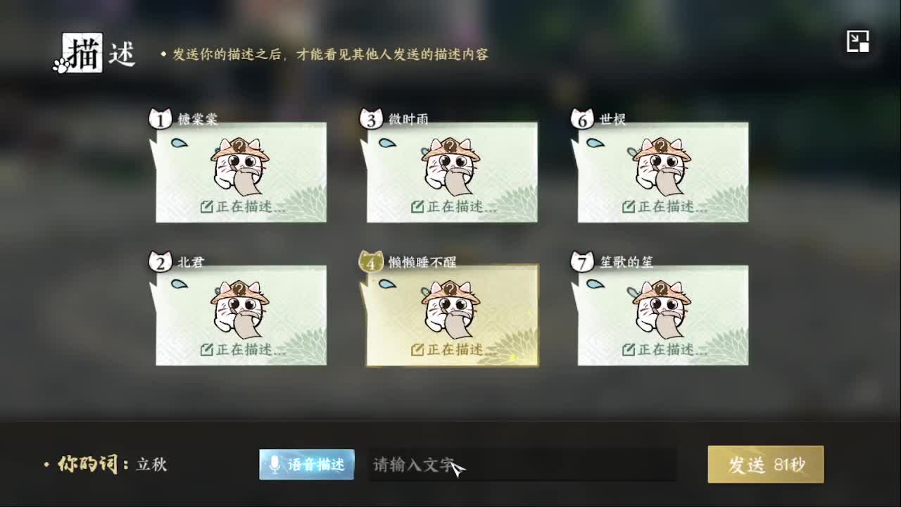 全职业论武 调号 首通 第2段