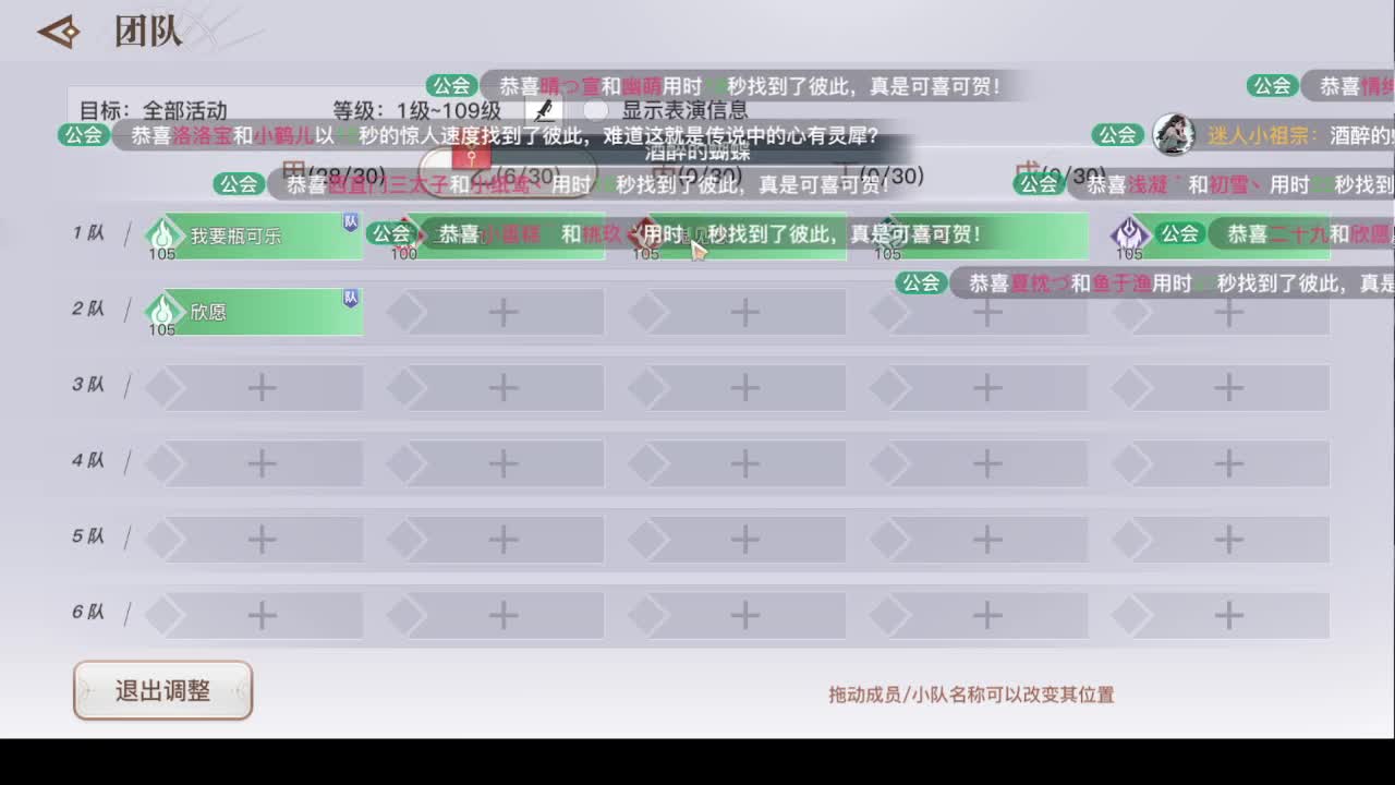 全职业论武 调号 首通 第3段