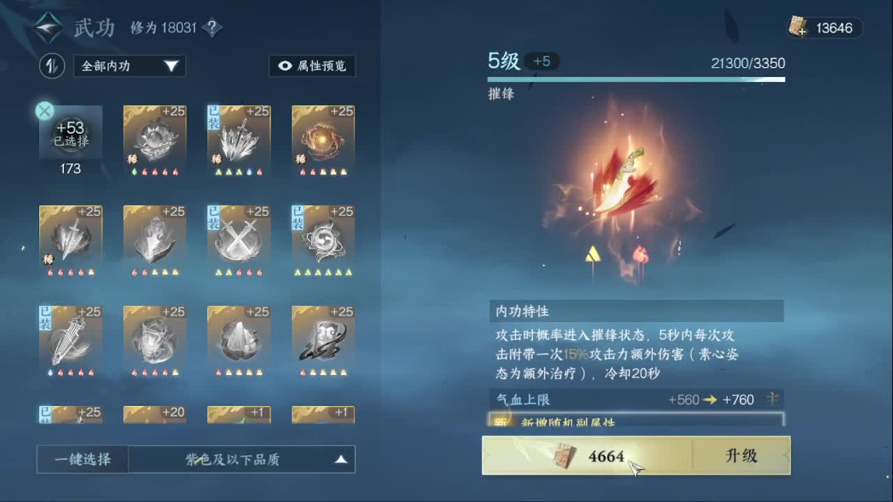 接天谕一切业务 第2段