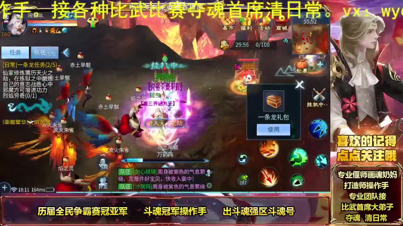 冠军奶画接托管 第3段