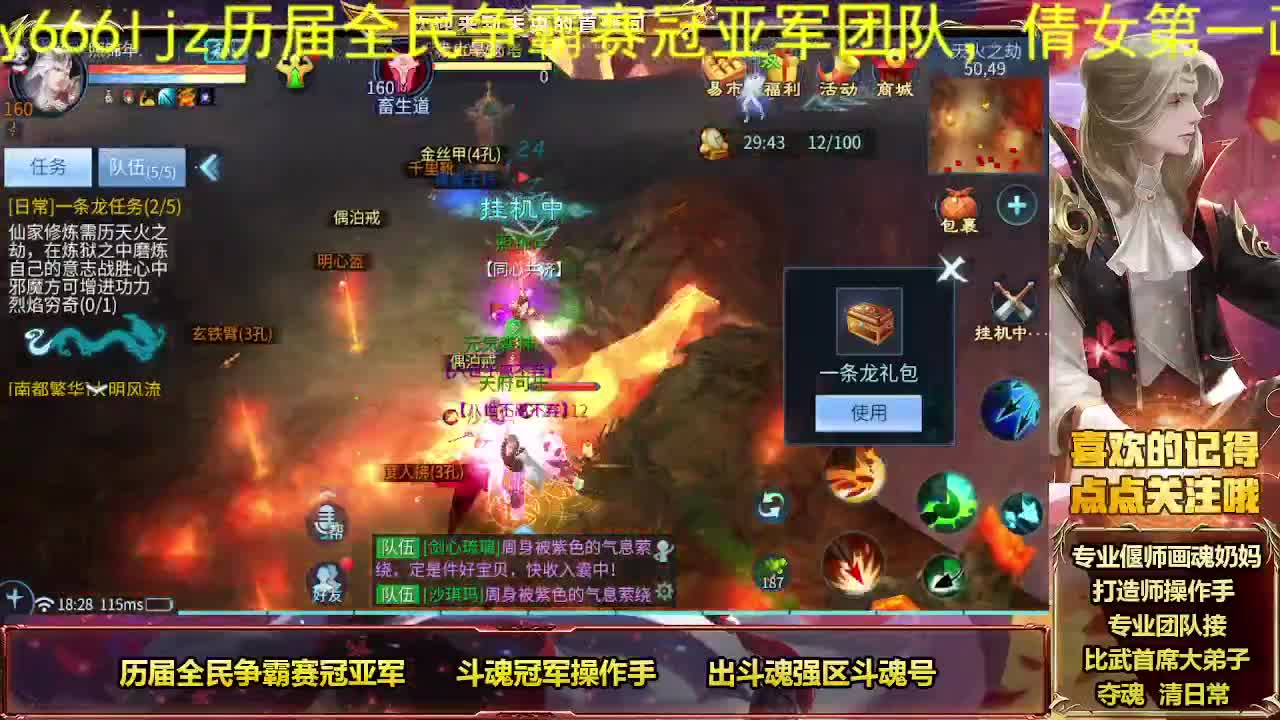 冠军奶画接托管 第4段