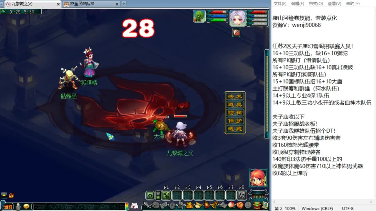 全民PK操练 第2段