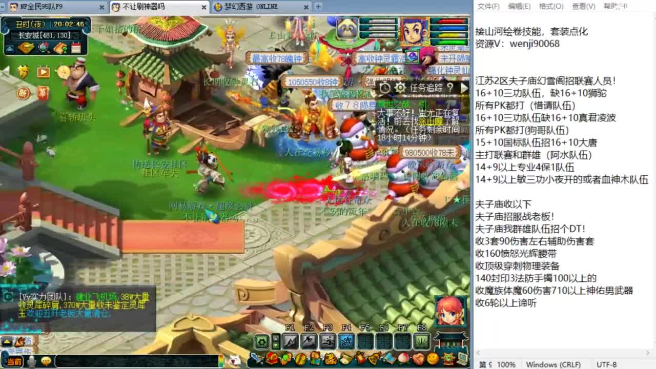 全民PK操练 第3段