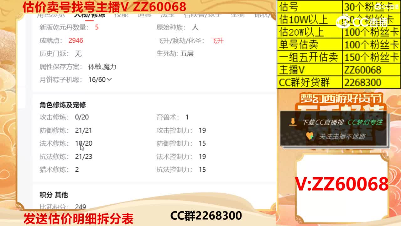 【主播点评】39872773