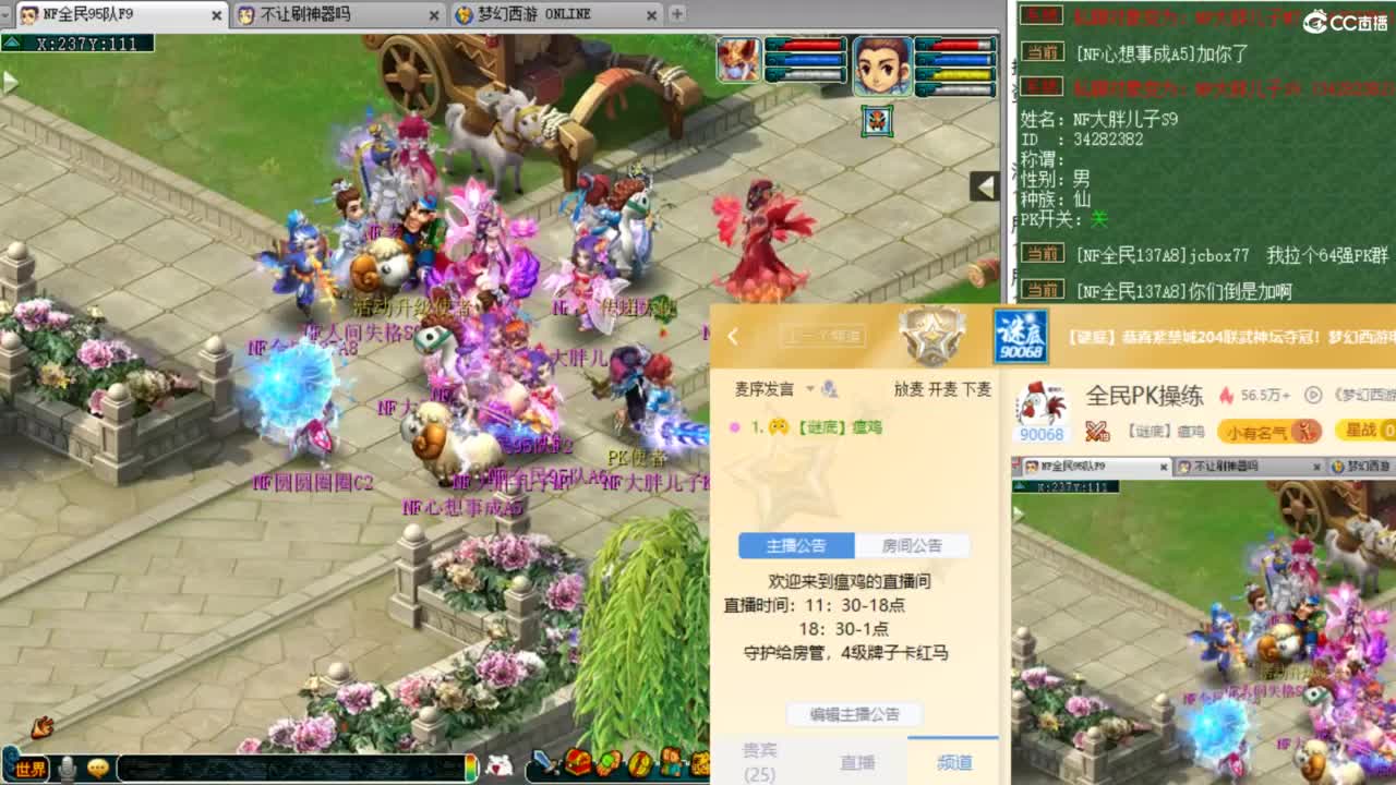 全民PK操练 第5段