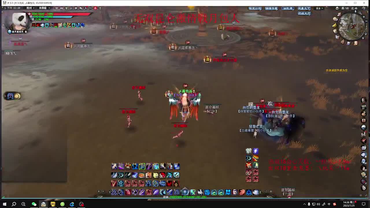 无双昆仑激情 第1段