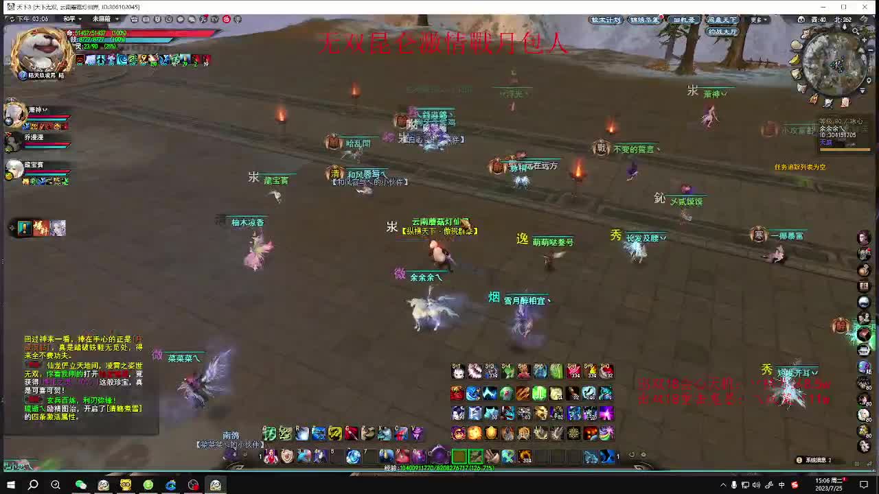 无双昆仑激情 第2段