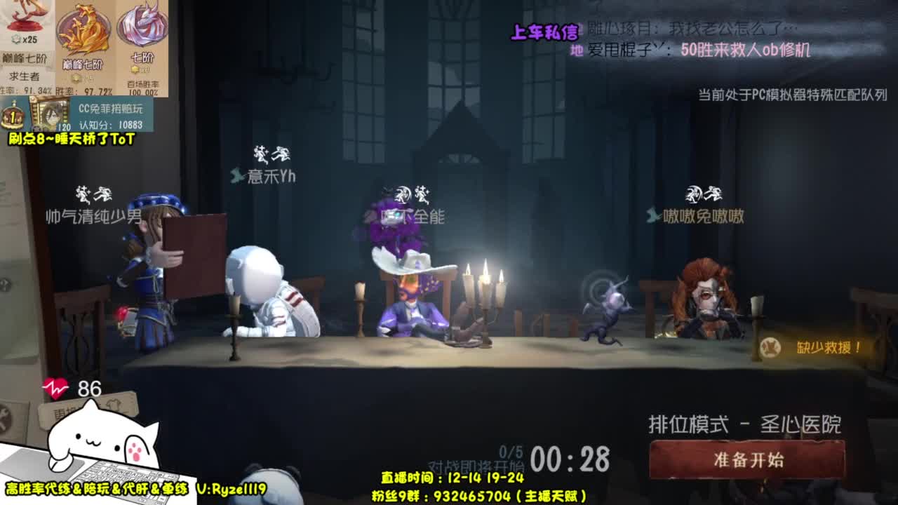 【最强排位带飞】 第1段