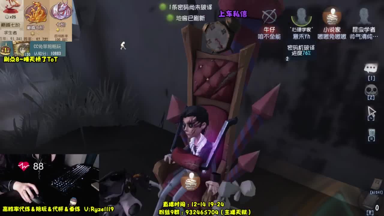 【最强排位带飞】 第2段