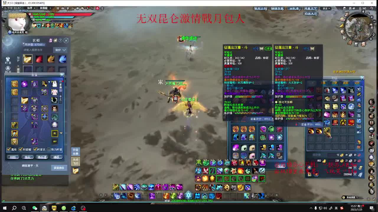 无双昆仑激情 第4段