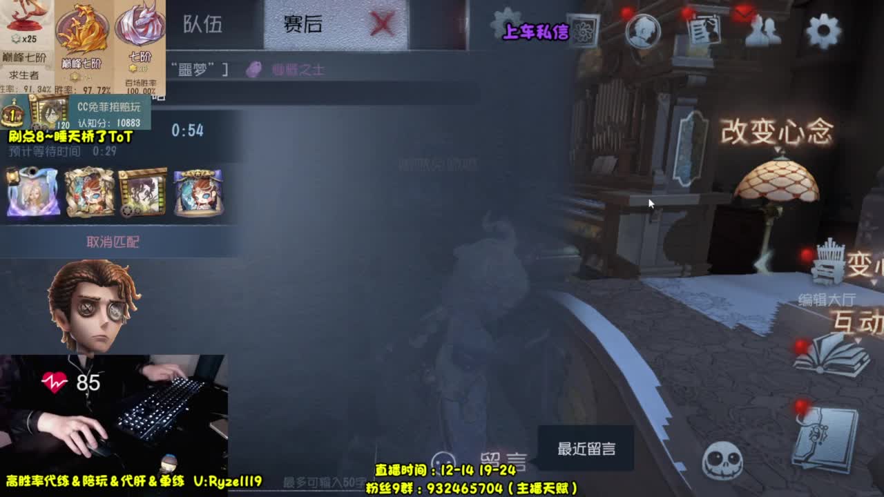 【最强排位带飞】 第3段
