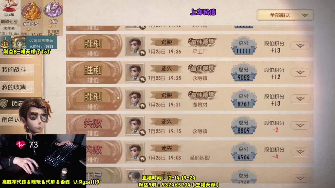 【最强排位带飞】 第5段