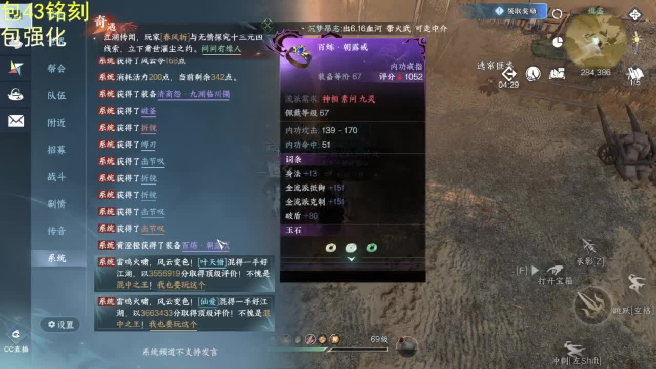 总算出金了 第2段