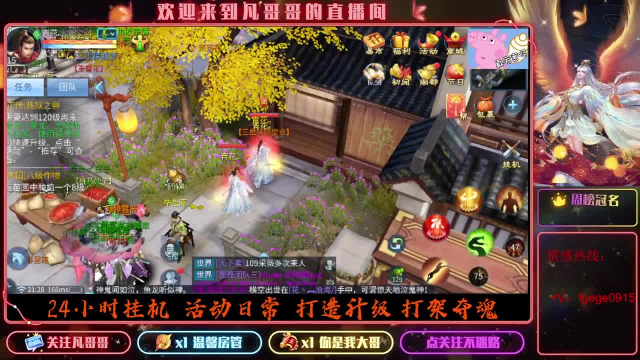 2023目标16级，周四新区等老板 第2段