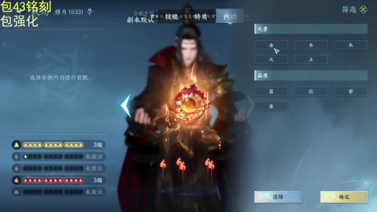 总算出金了 第4段
