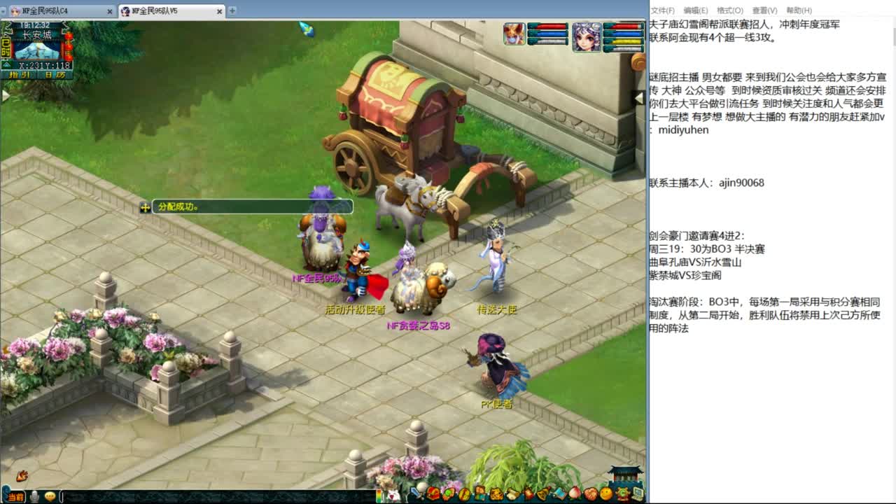 豪门剑会邀请赛 第1段