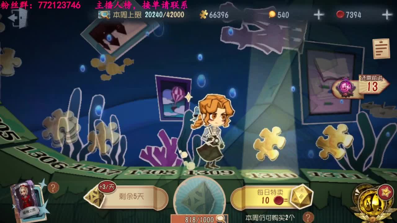 一只独狼 第5段