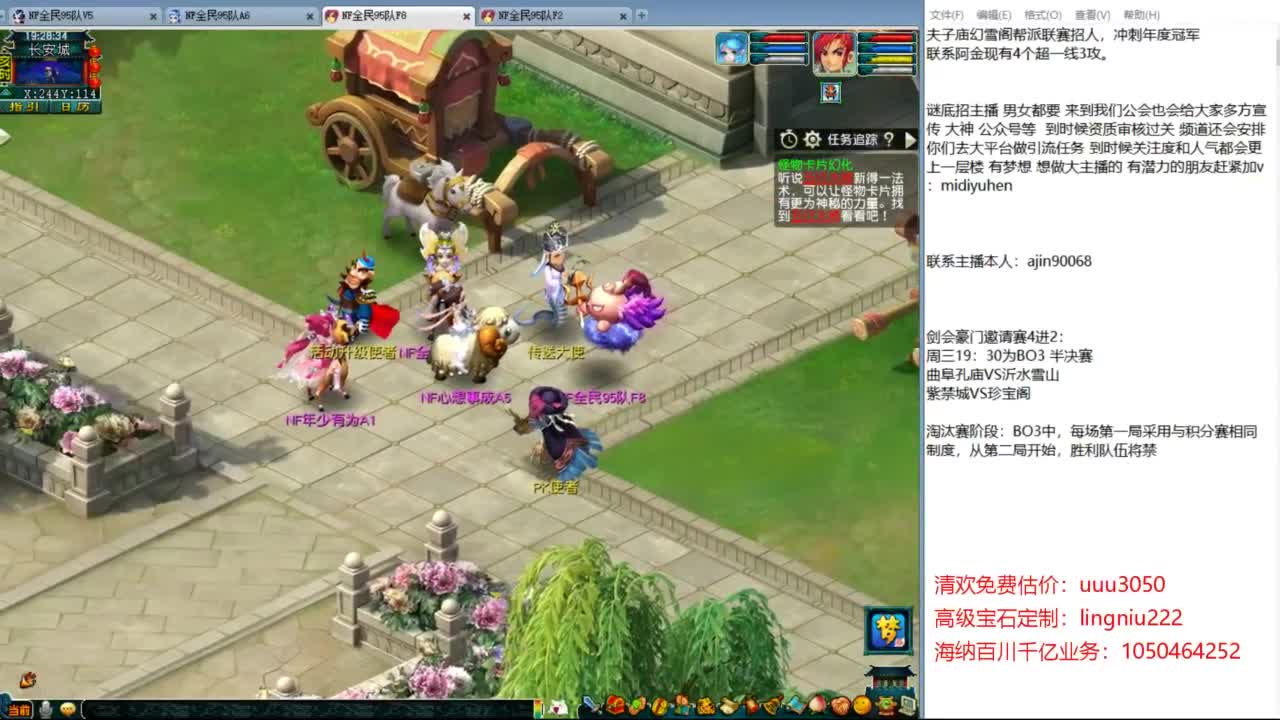 豪门剑会邀请赛 第2段