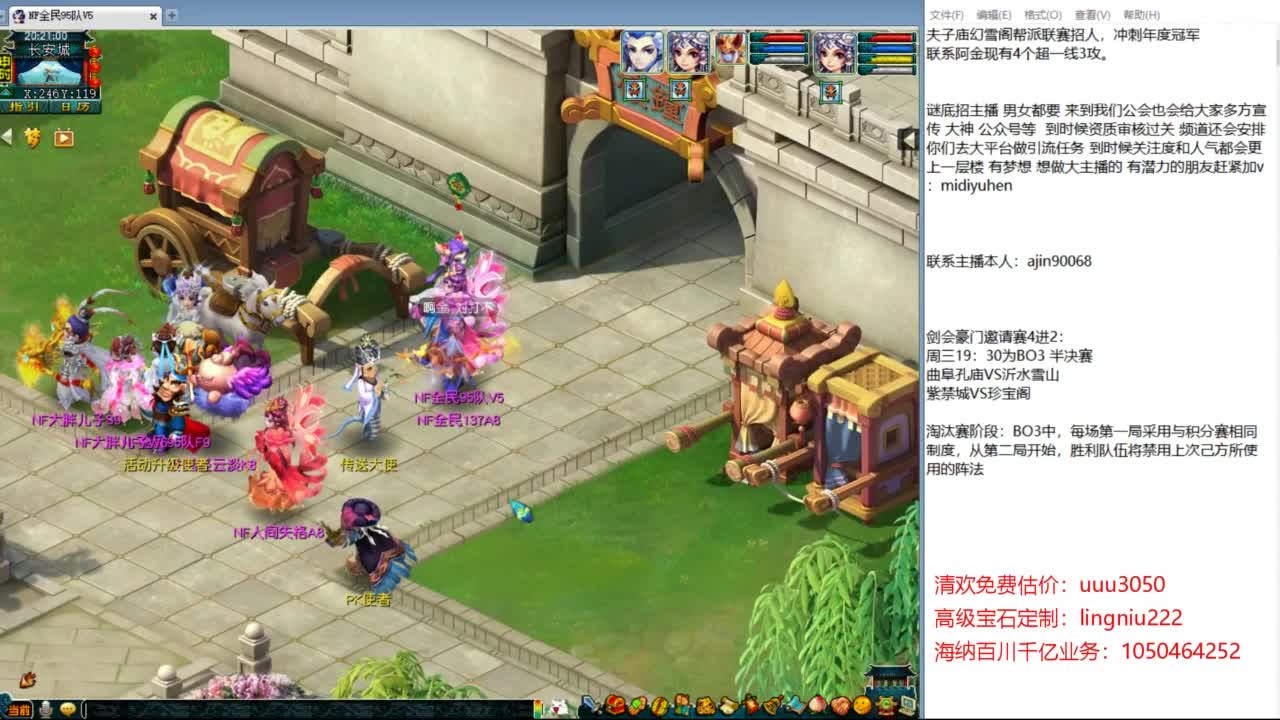 豪门剑会邀请赛 第3段