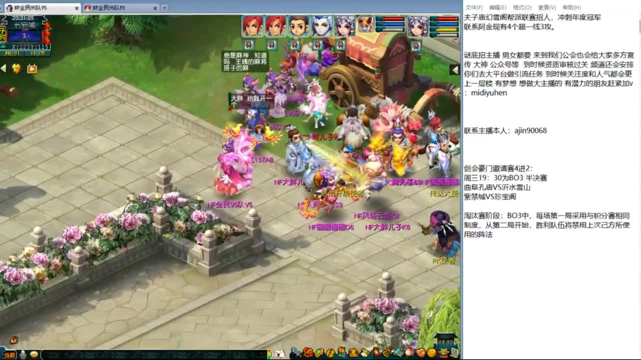 豪门剑会邀请赛 第4段