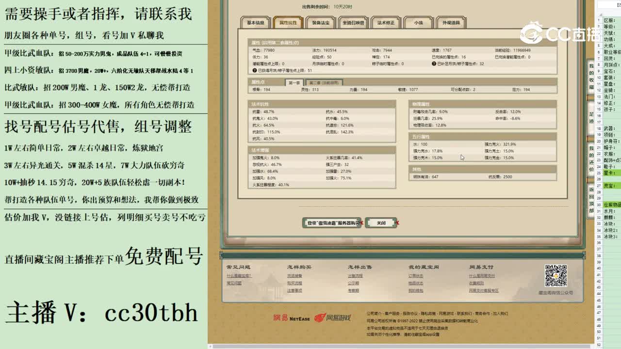 2023-07-25 22-02-57女仙123