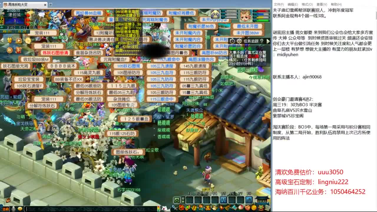 豪门剑会邀请赛 第5段