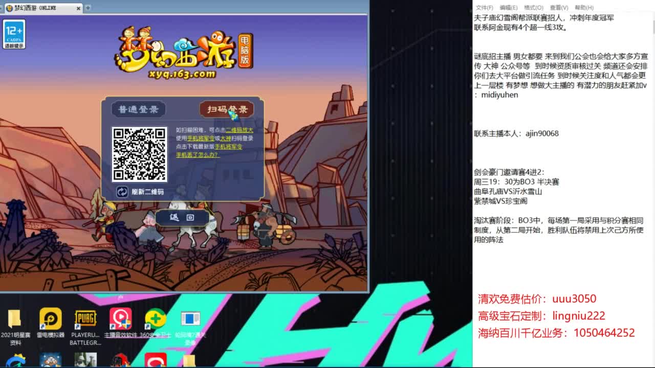 豪门剑会邀请赛 第6段